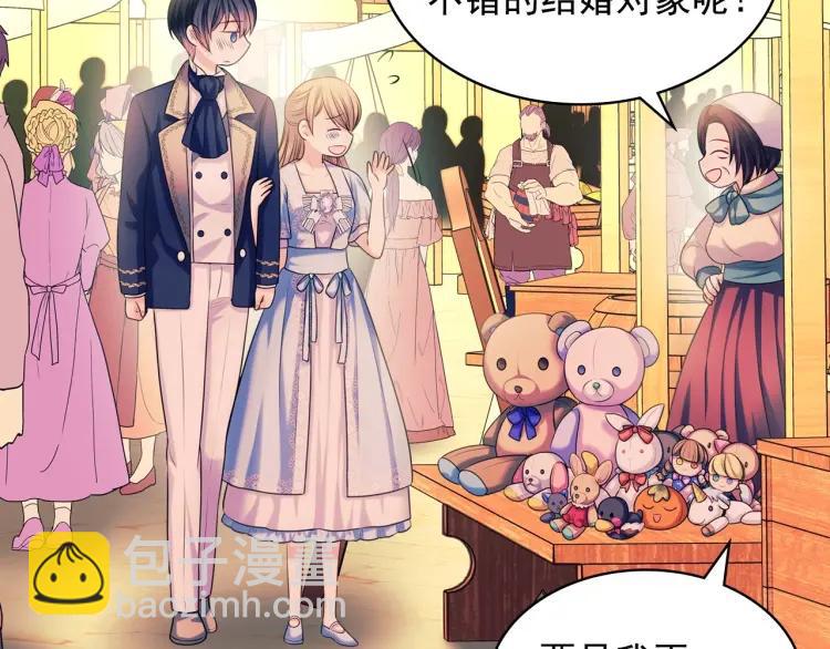 穿越成公爵家的女僕 - 第71話 吃掉我？這不妥吧…(3/4) - 7