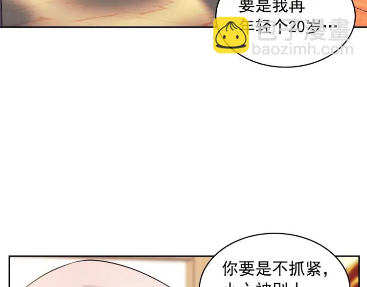 穿越成公爵家的女僕 - 第71話 吃掉我？這不妥吧…(3/4) - 8