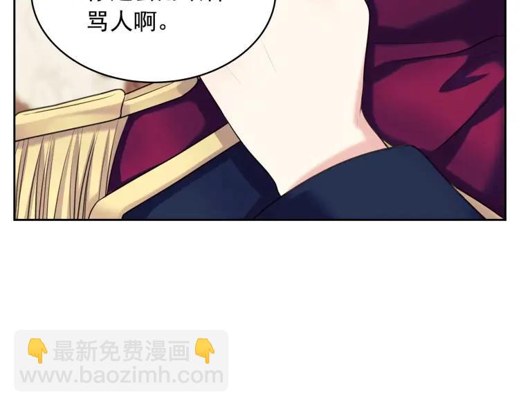 穿越成公爵家的女僕 - 第71話 吃掉我？這不妥吧…(1/4) - 6