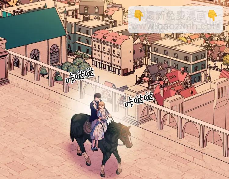 穿越成公爵家的女僕 - 第71話 吃掉我？這不妥吧…(3/4) - 6