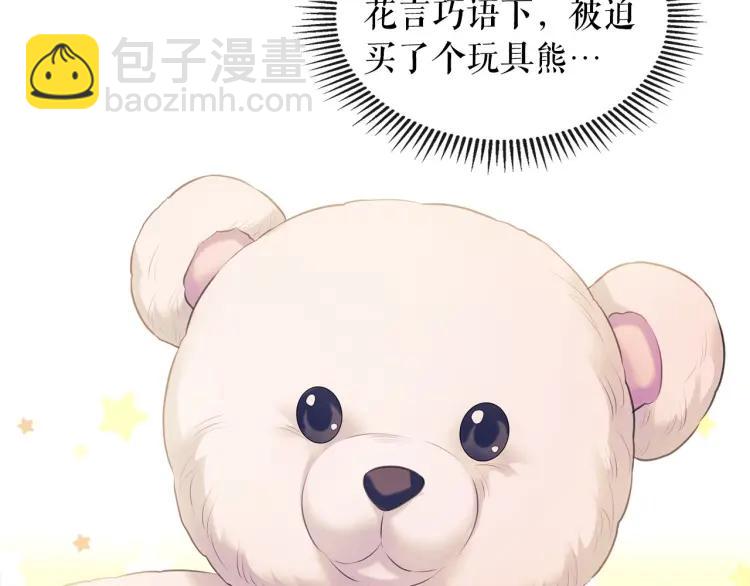 穿越成公爵家的女僕 - 第71話 吃掉我？這不妥吧…(3/4) - 1