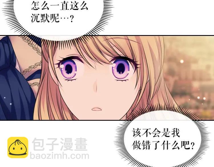 穿越成公爵家的女僕 - 第71話 吃掉我？這不妥吧…(3/4) - 6