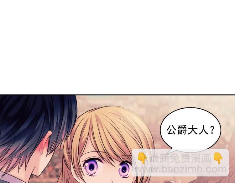 穿越成公爵家的女僕 - 第71話 吃掉我？這不妥吧…(4/4) - 3