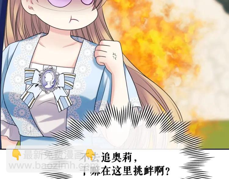 穿越成公爵家的女僕 - 第71話 吃掉我？這不妥吧…(1/4) - 8