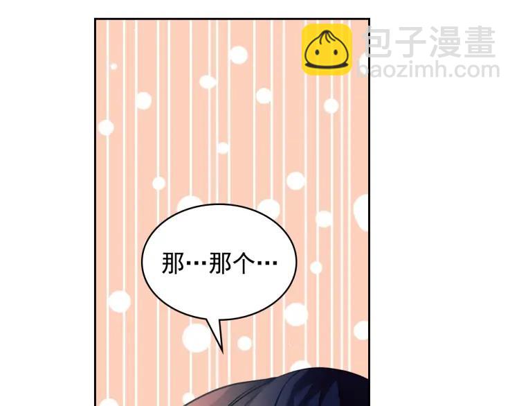 穿越成公爵家的女僕 - 第71話 吃掉我？這不妥吧…(4/4) - 2