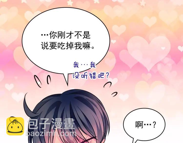 穿越成公爵家的女僕 - 第71話 吃掉我？這不妥吧…(4/4) - 5