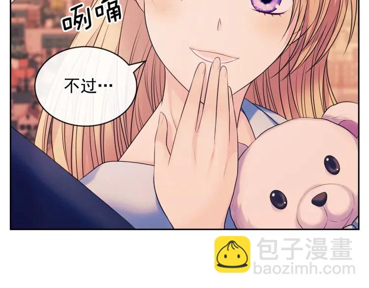 穿越成公爵家的女僕 - 第71話 吃掉我？這不妥吧…(4/4) - 4