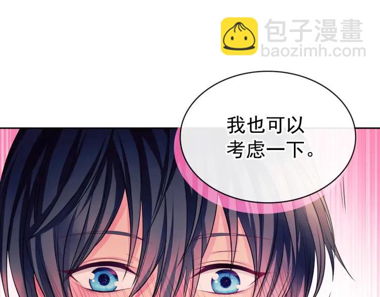 穿越成公爵家的女僕 - 第71話 吃掉我？這不妥吧…(4/4) - 5