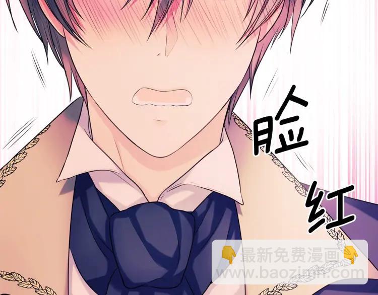 穿越成公爵家的女僕 - 第71話 吃掉我？這不妥吧…(4/4) - 6