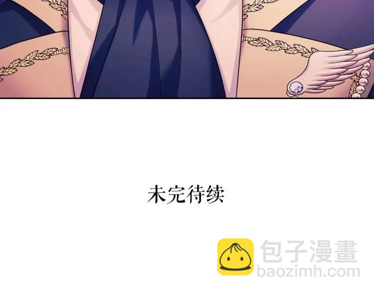 穿越成公爵家的女僕 - 第71話 吃掉我？這不妥吧…(4/4) - 1