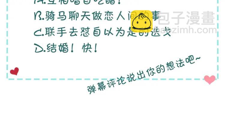 穿越成公爵家的女僕 - 第71話 吃掉我？這不妥吧…(4/4) - 4