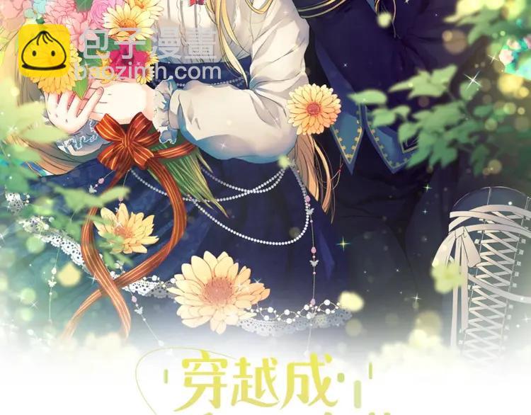 穿越成公爵家的女僕 - 第71話 吃掉我？這不妥吧…(1/4) - 2