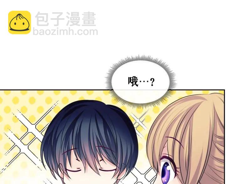 穿越成公爵家的女僕 - 第71話 吃掉我？這不妥吧…(1/4) - 8