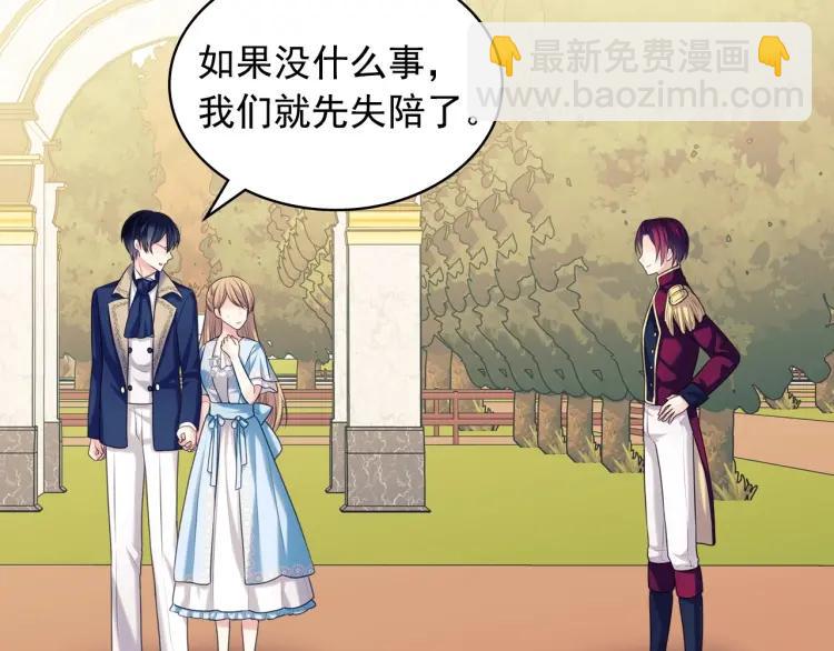 穿越成公爵家的女僕 - 第71話 吃掉我？這不妥吧…(1/4) - 4