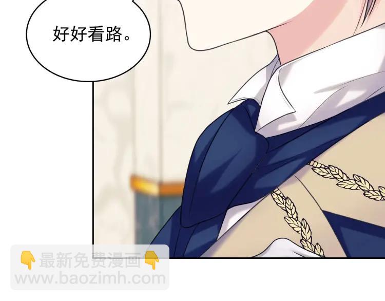 穿越成公爵家的女僕 - 第71話 吃掉我？這不妥吧…(1/4) - 4