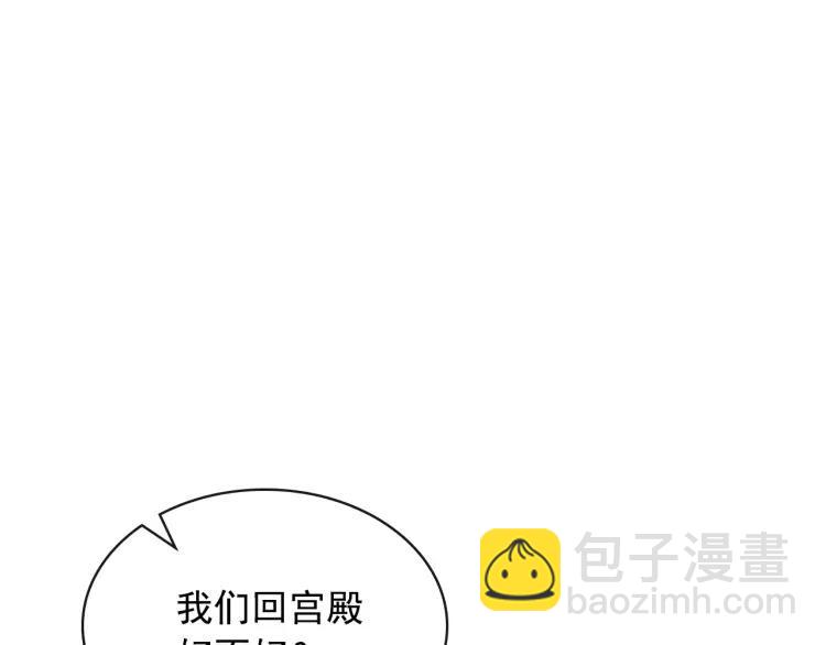 穿越成公爵家的女僕 - 第71話 吃掉我？這不妥吧…(1/4) - 8