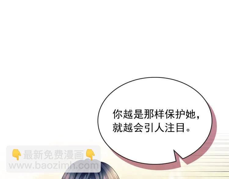 穿越成公爵家的女僕 - 第71話 吃掉我？這不妥吧…(1/4) - 5