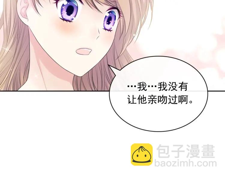 穿越成公爵家的女僕 - 第71話 吃掉我？這不妥吧…(2/4) - 7