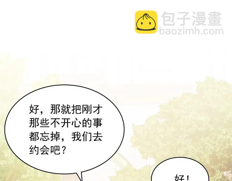 穿越成公爵家的女僕 - 第71話 吃掉我？這不妥吧…(2/4) - 8