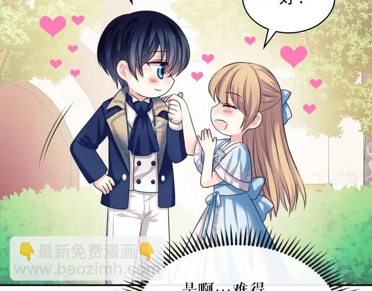 穿越成公爵家的女僕 - 第71話 吃掉我？這不妥吧…(2/4) - 1