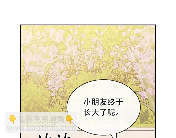 穿越成公爵家的女僕 - 第71話 吃掉我？這不妥吧…(2/4) - 7