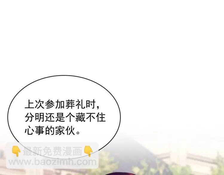 穿越成公爵家的女僕 - 第71話 吃掉我？這不妥吧…(2/4) - 1