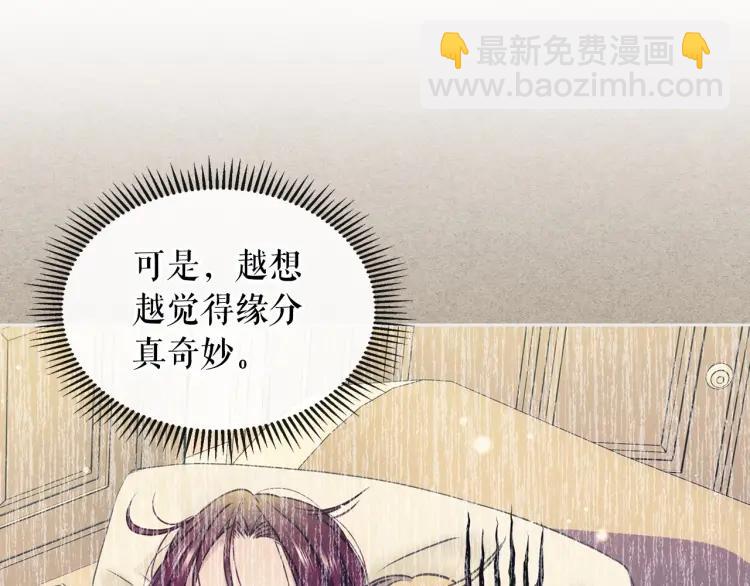 穿越成公爵家的女僕 - 第71話 吃掉我？這不妥吧…(2/4) - 4