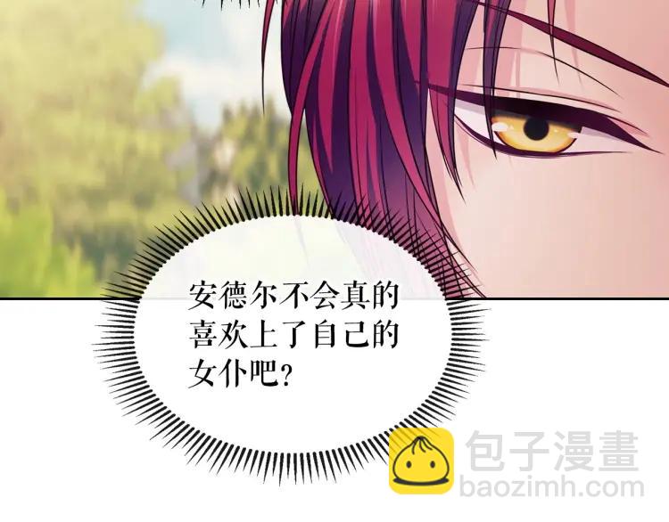 穿越成公爵家的女僕 - 第71話 吃掉我？這不妥吧…(2/4) - 8