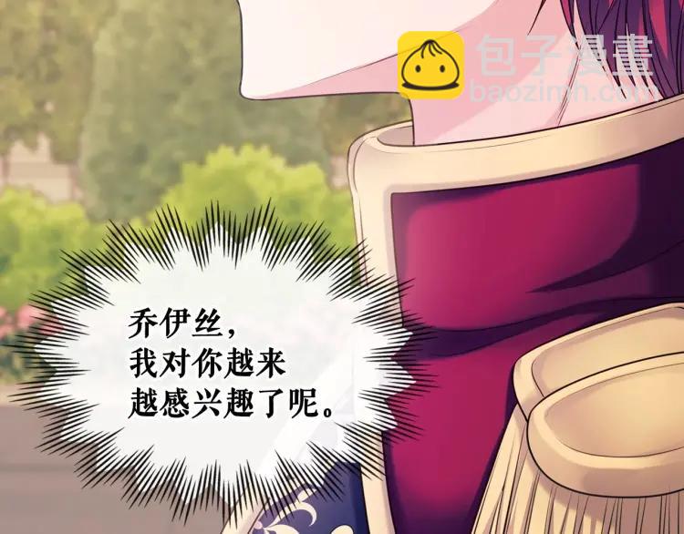 穿越成公爵家的女僕 - 第71話 吃掉我？這不妥吧…(2/4) - 6