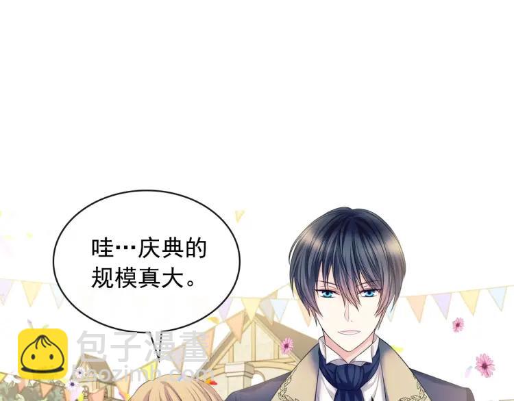 穿越成公爵家的女僕 - 第71話 吃掉我？這不妥吧…(2/4) - 4