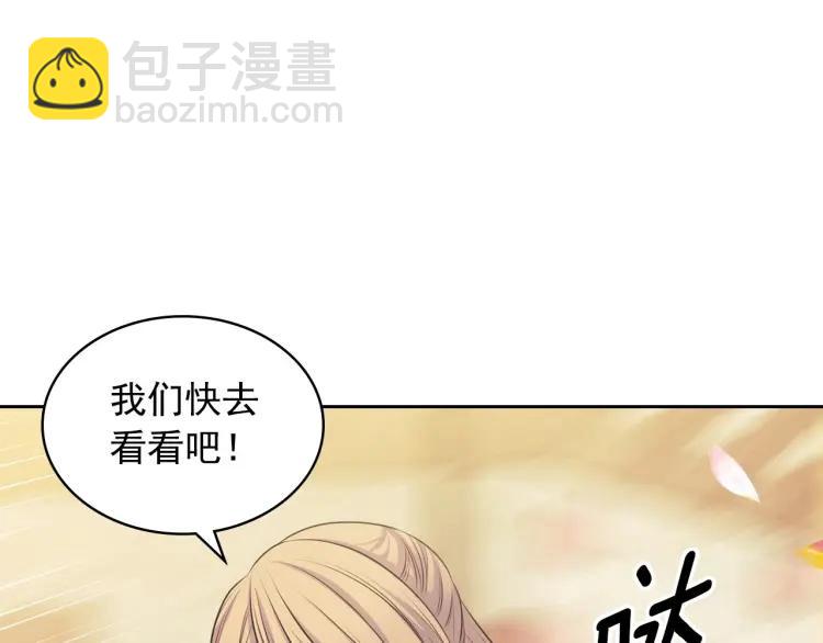 穿越成公爵家的女僕 - 第71話 吃掉我？這不妥吧…(2/4) - 1