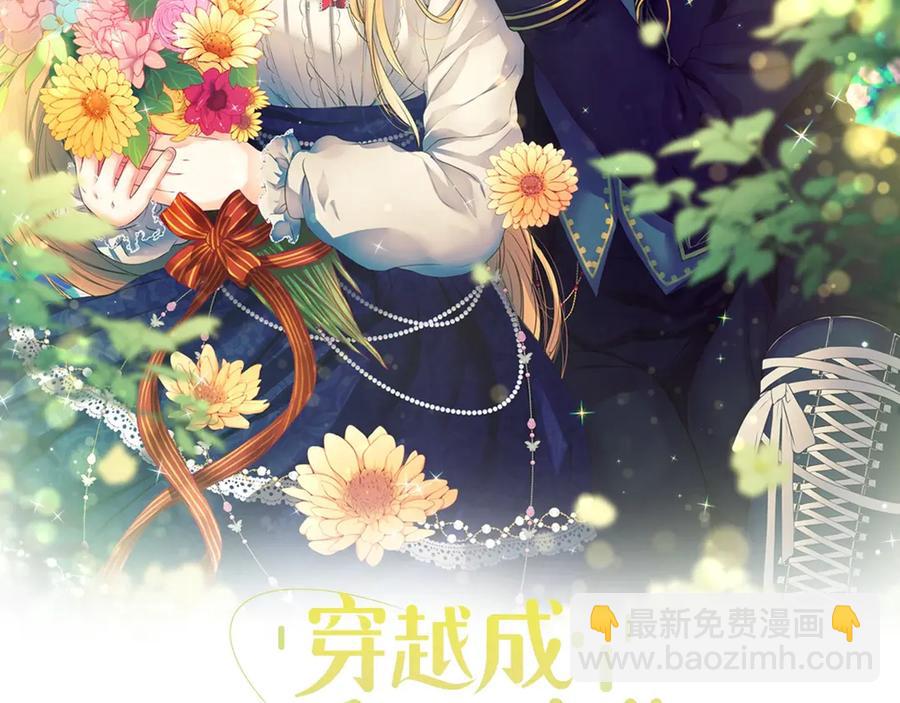 穿越成公爵家的女僕 - 第73話 又要分別？！(1/4) - 2