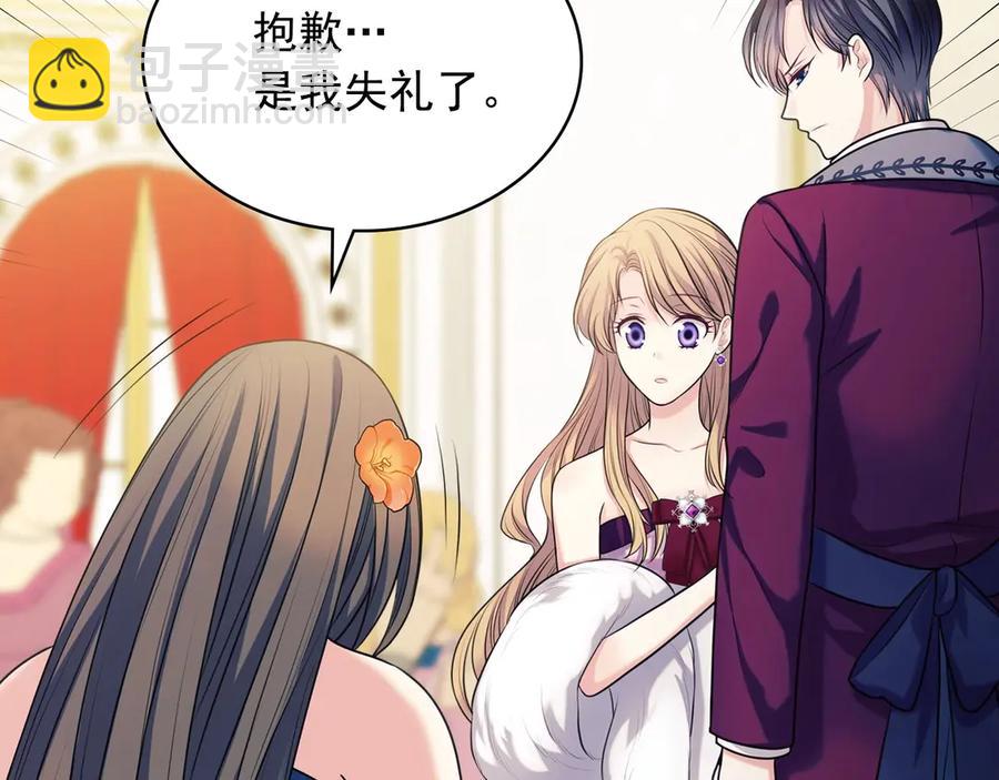 穿越成公爵家的女僕 - 第73話 又要分別？！(1/4) - 4