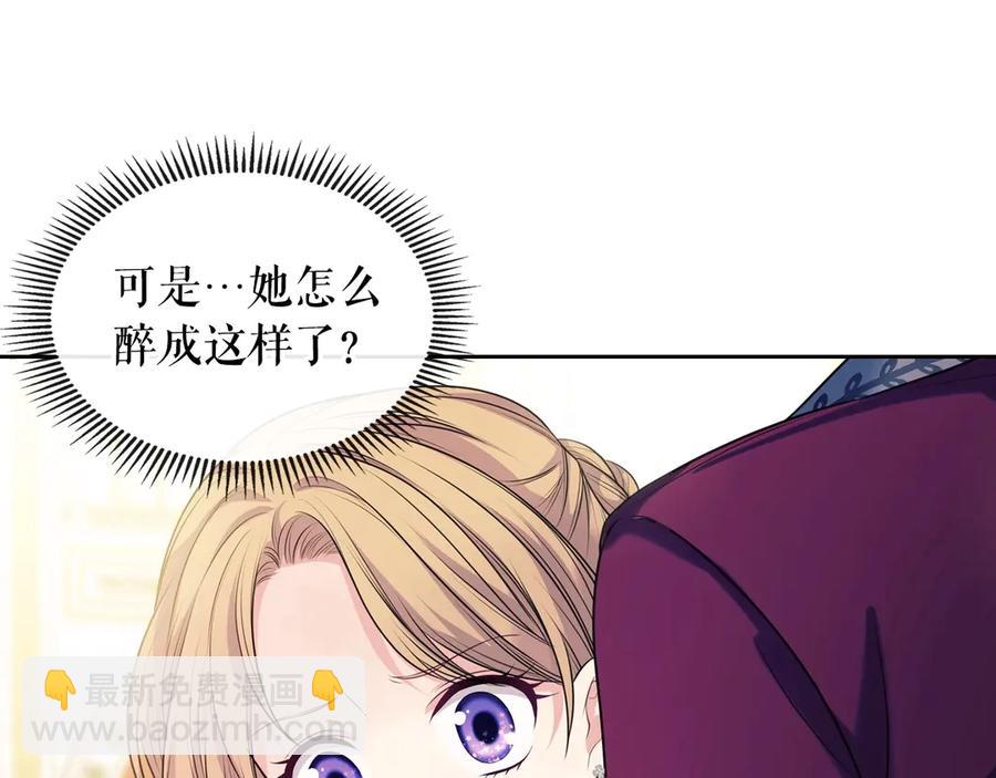 穿越成公爵家的女僕 - 第73話 又要分別？！(1/4) - 6