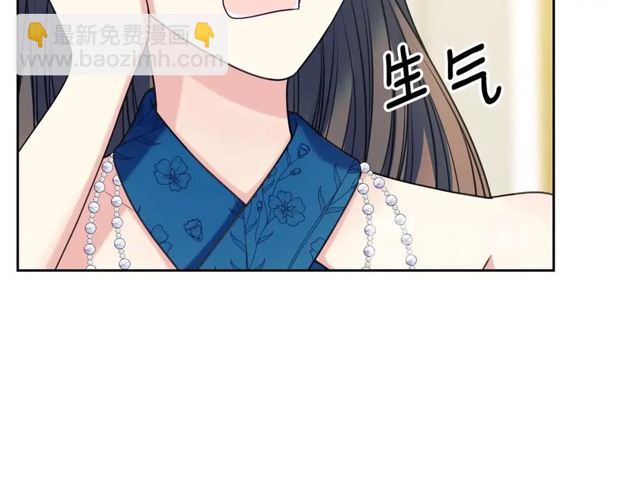 穿越成公爵家的女僕 - 第73話 又要分別？！(1/4) - 8