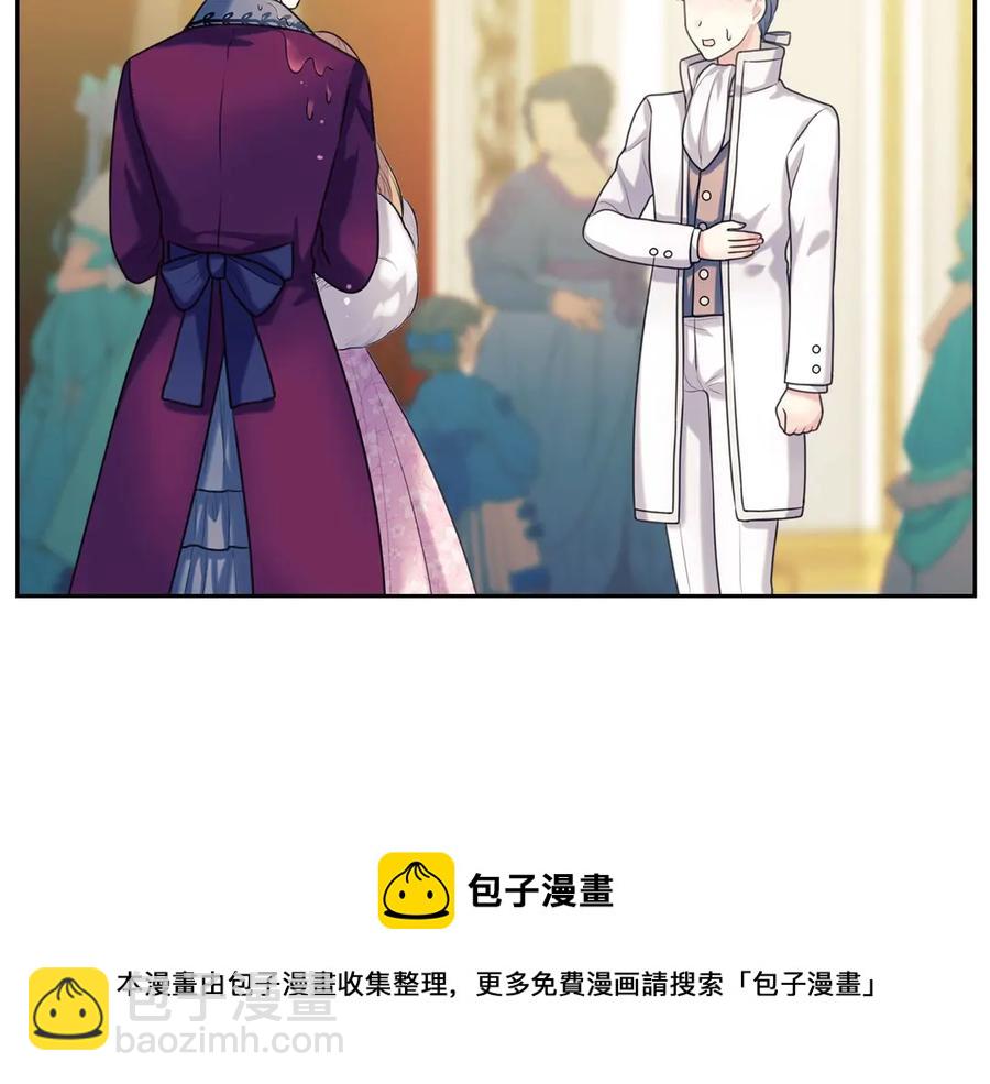 穿越成公爵家的女僕 - 第73話 又要分別？！(1/4) - 5