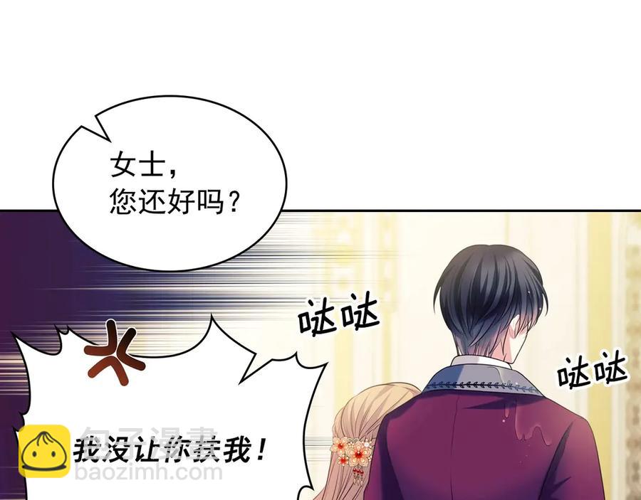 穿越成公爵家的女僕 - 第73話 又要分別？！(1/4) - 6