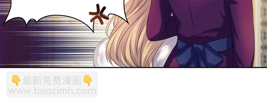 穿越成公爵家的女僕 - 第73話 又要分別？！(1/4) - 7