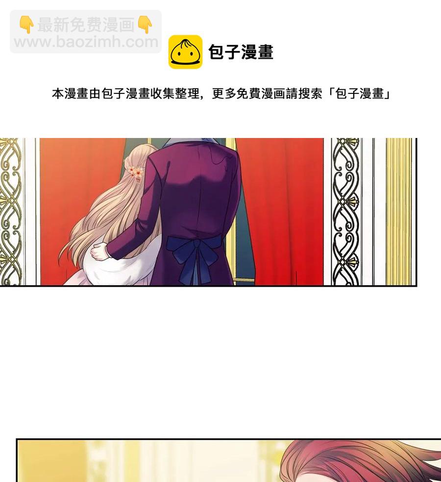 穿越成公爵家的女僕 - 第73話 又要分別？！(1/4) - 1