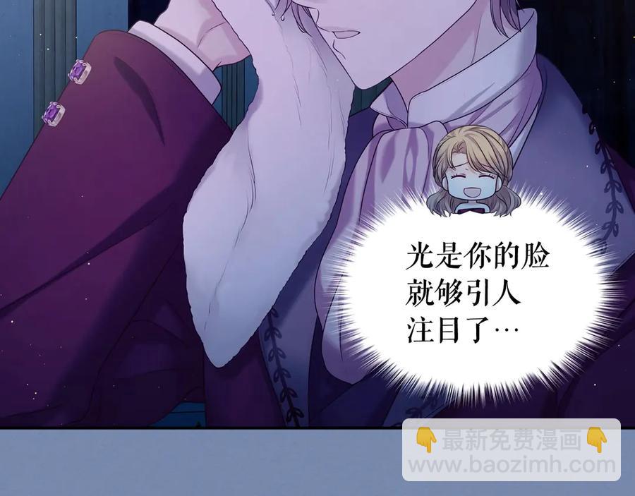 穿越成公爵家的女僕 - 第73話 又要分別？！(2/4) - 5