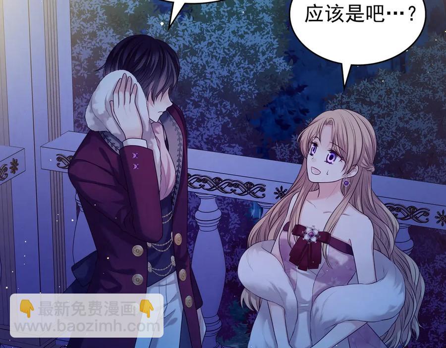 穿越成公爵家的女僕 - 第73話 又要分別？！(2/4) - 8