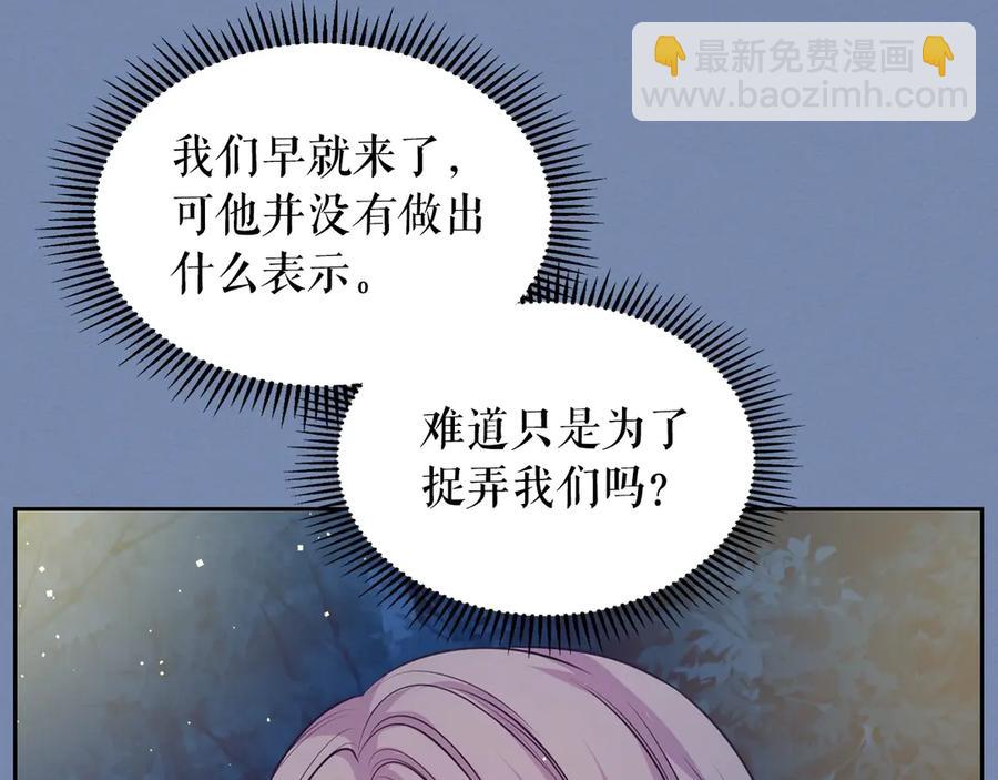 穿越成公爵家的女僕 - 第73話 又要分別？！(2/4) - 2