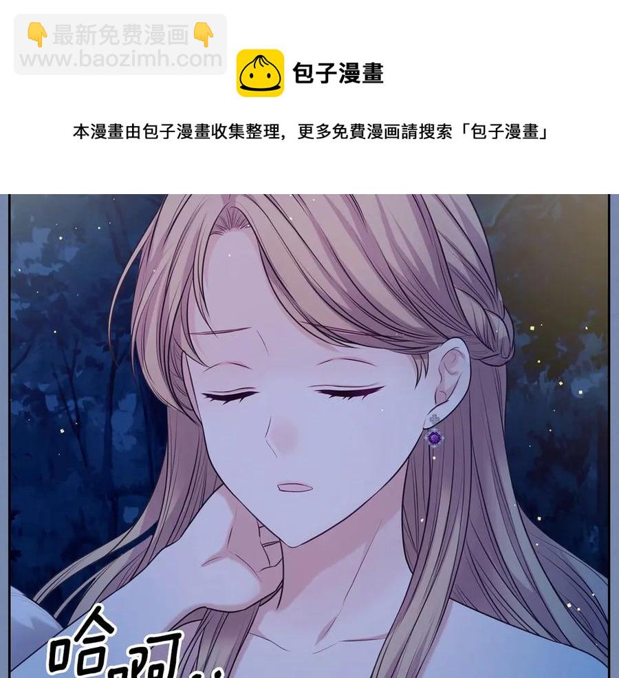 穿越成公爵家的女僕 - 第73話 又要分別？！(2/4) - 3