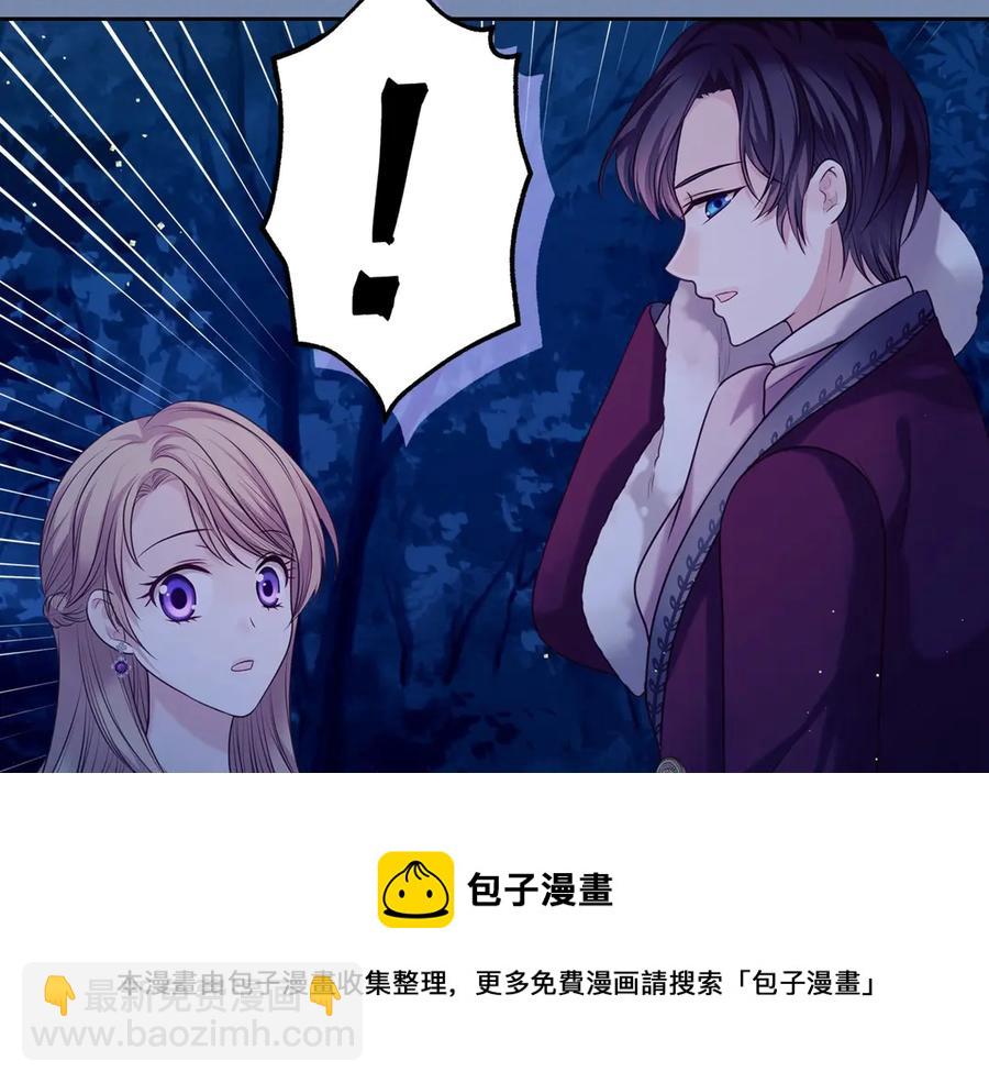 穿越成公爵家的女僕 - 第73話 又要分別？！(2/4) - 7