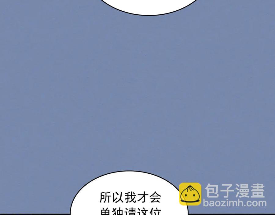 穿越成公爵家的女僕 - 第73話 又要分別？！(2/4) - 6