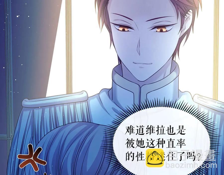 穿越成公爵家的女僕 - 第73話 又要分別？！(2/4) - 5