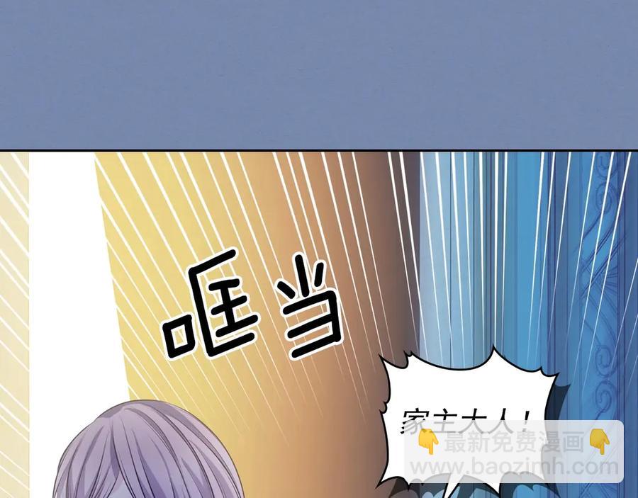 穿越成公爵家的女僕 - 第73話 又要分別？！(2/4) - 2