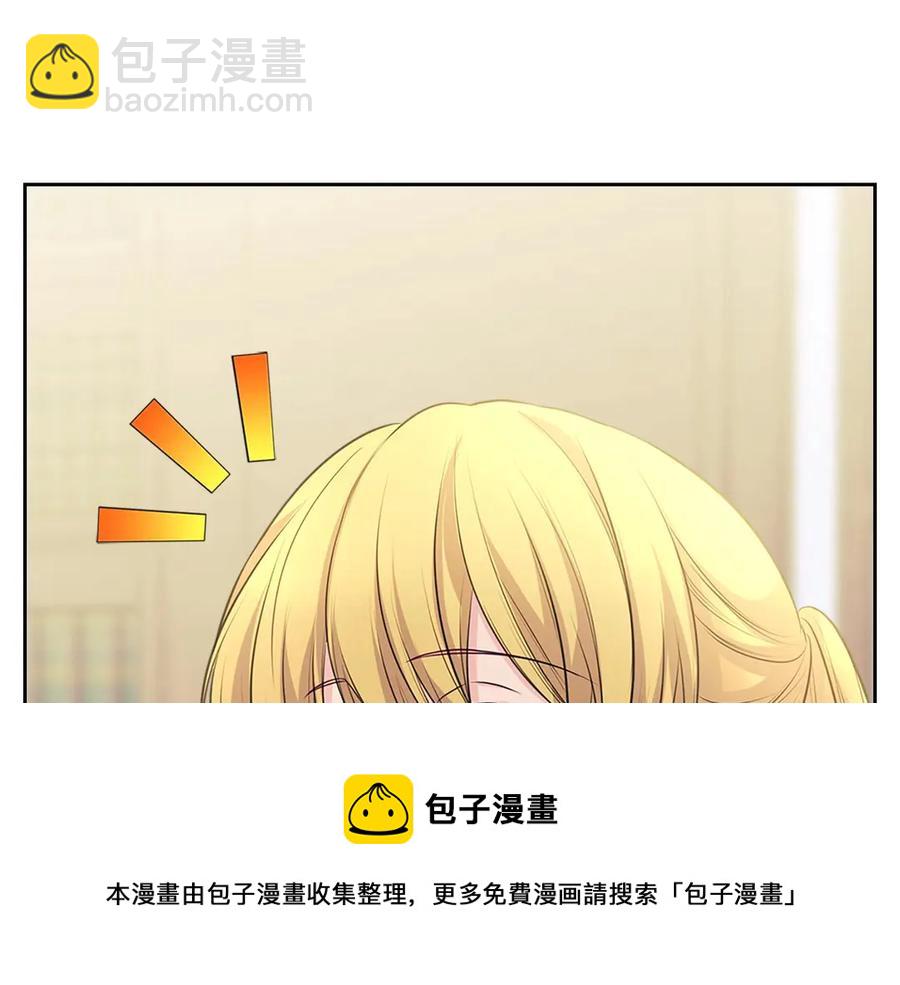 穿越成公爵家的女僕 - 第75話 我向你道歉(3/5) - 5