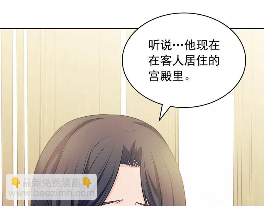 穿越成公爵家的女僕 - 第75話 我向你道歉(3/5) - 8