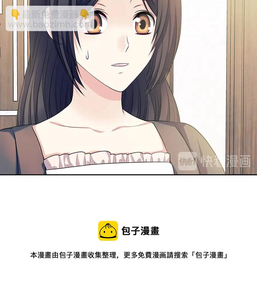 穿越成公爵家的女僕 - 第75話 我向你道歉(3/5) - 1